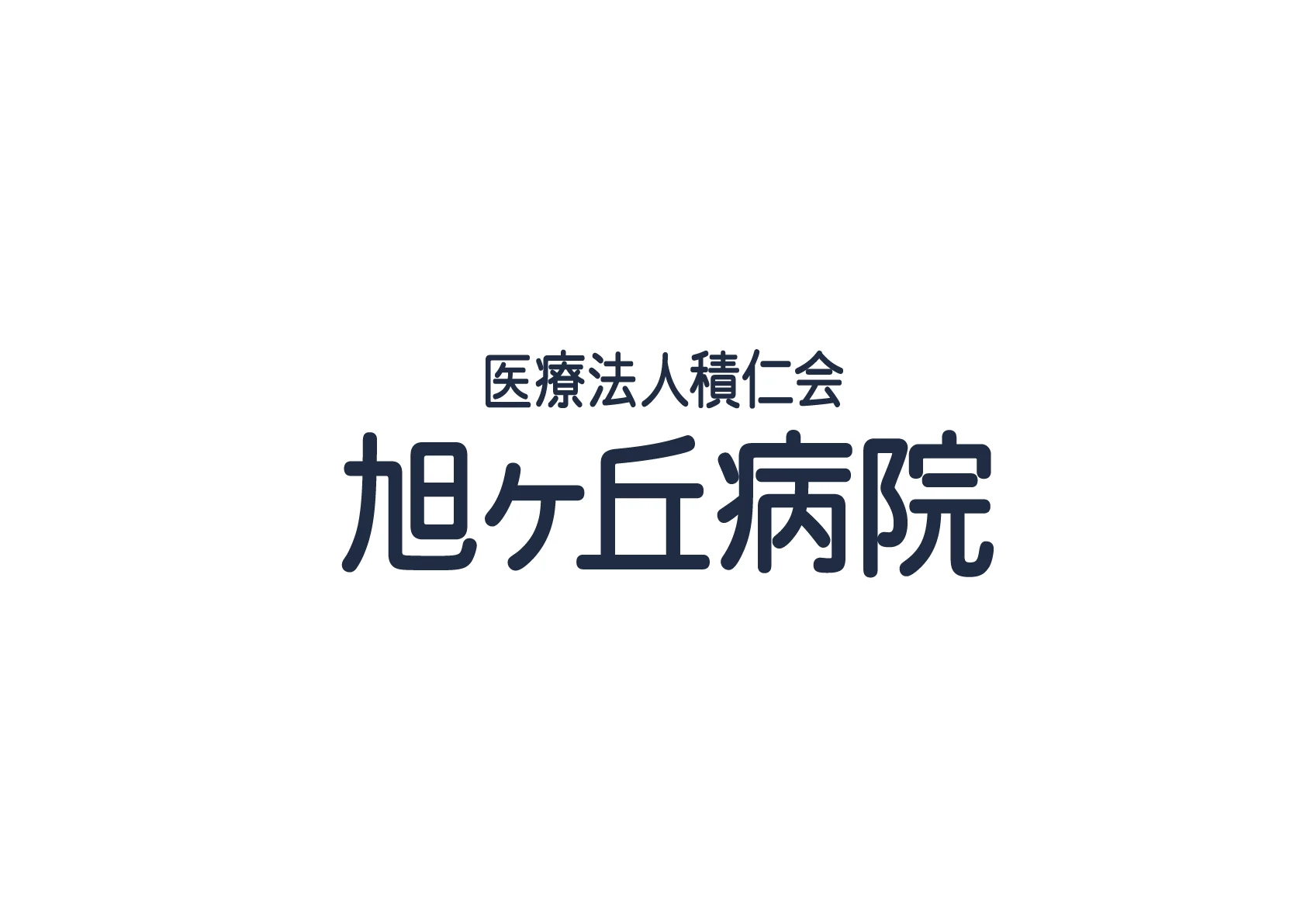 asahigaoka hospital — Japanese hospital wordmark