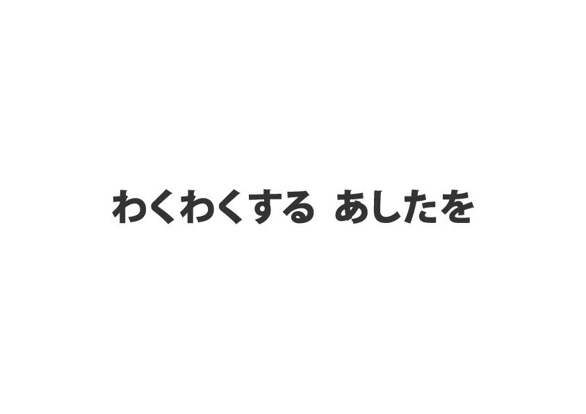 cawaz — Japanese tagline