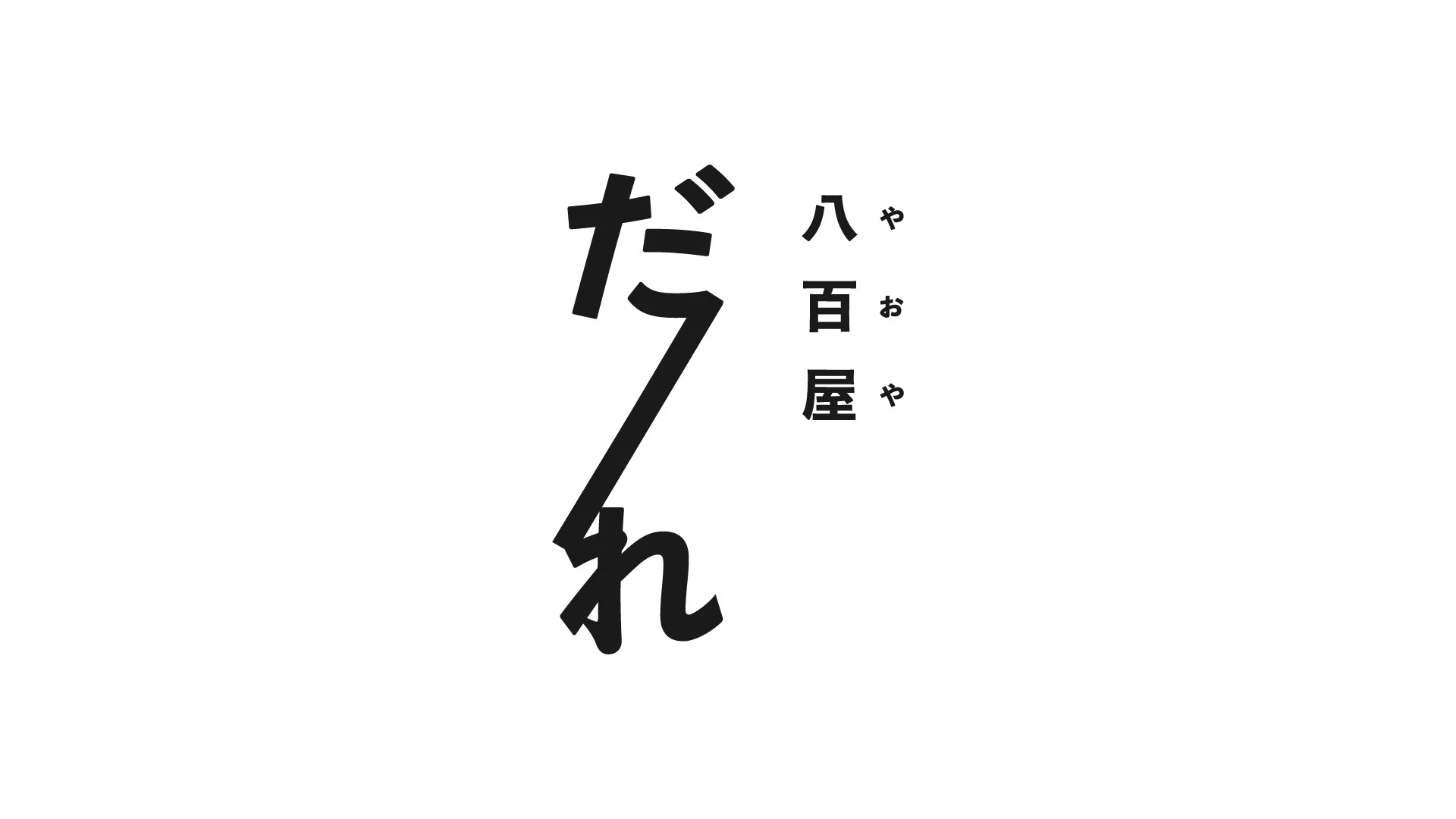 dale — Japanese brand logo