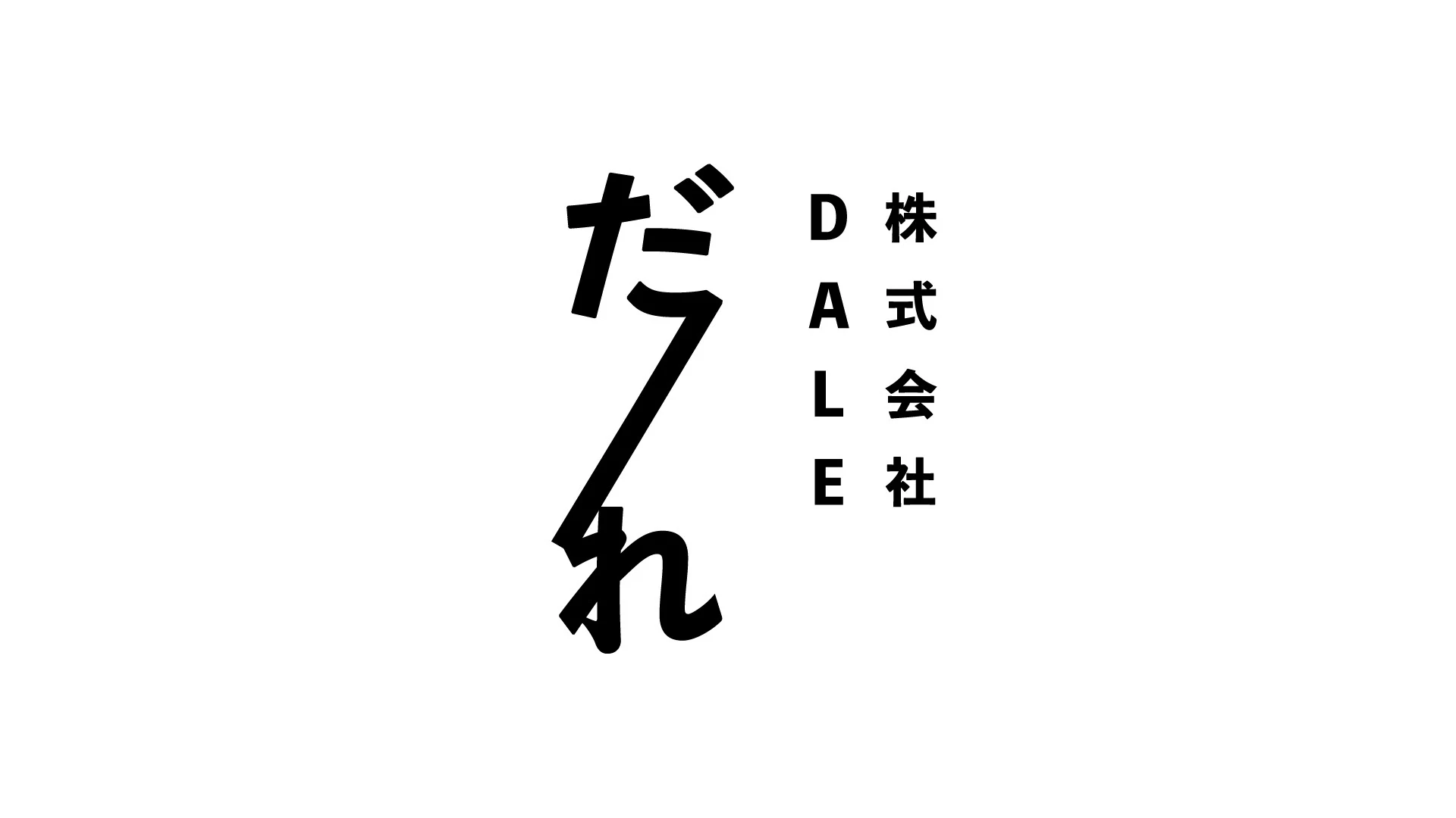 dale — Corporate wordmark