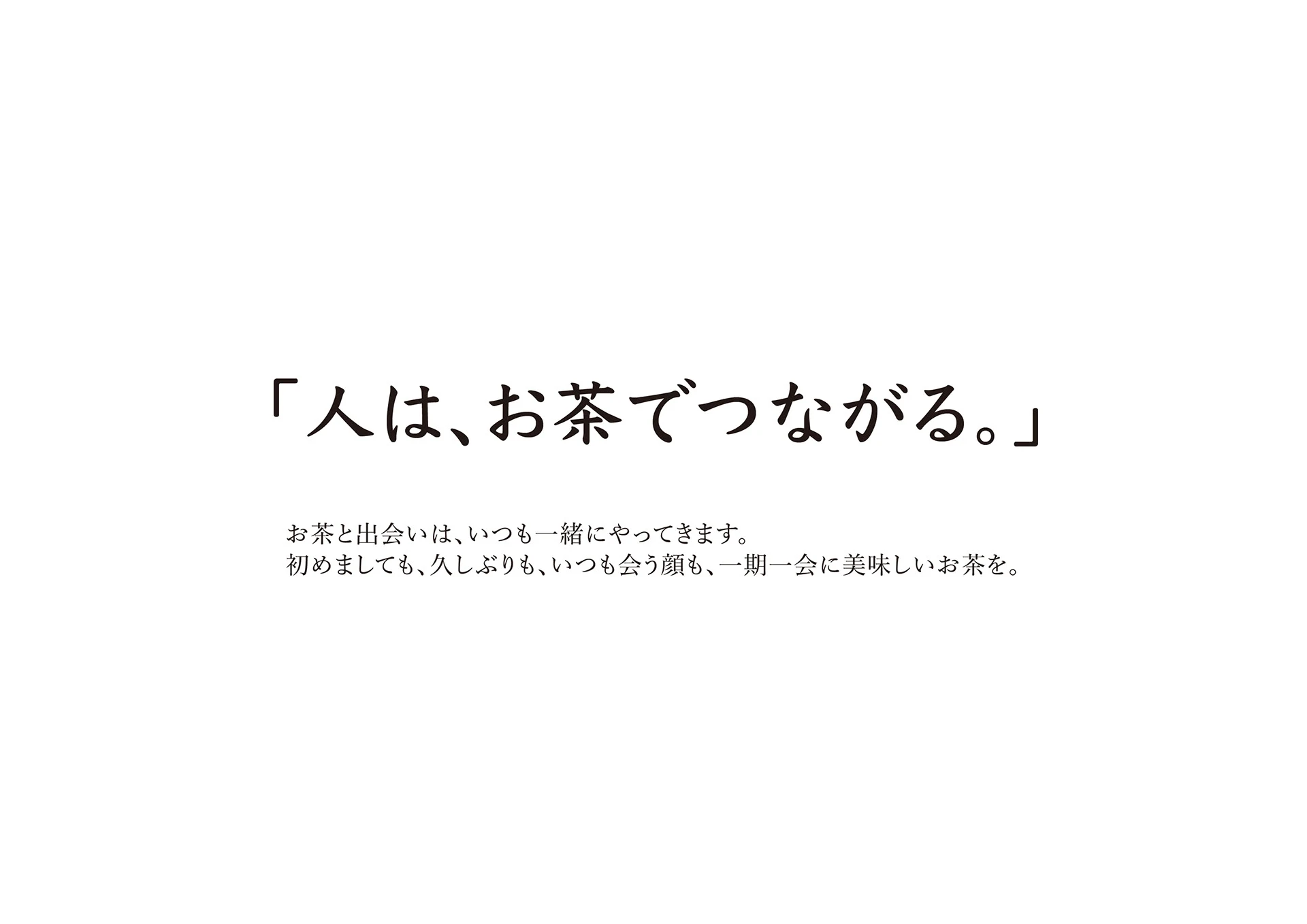 dejimaen kyoto japan — Japanese brand message