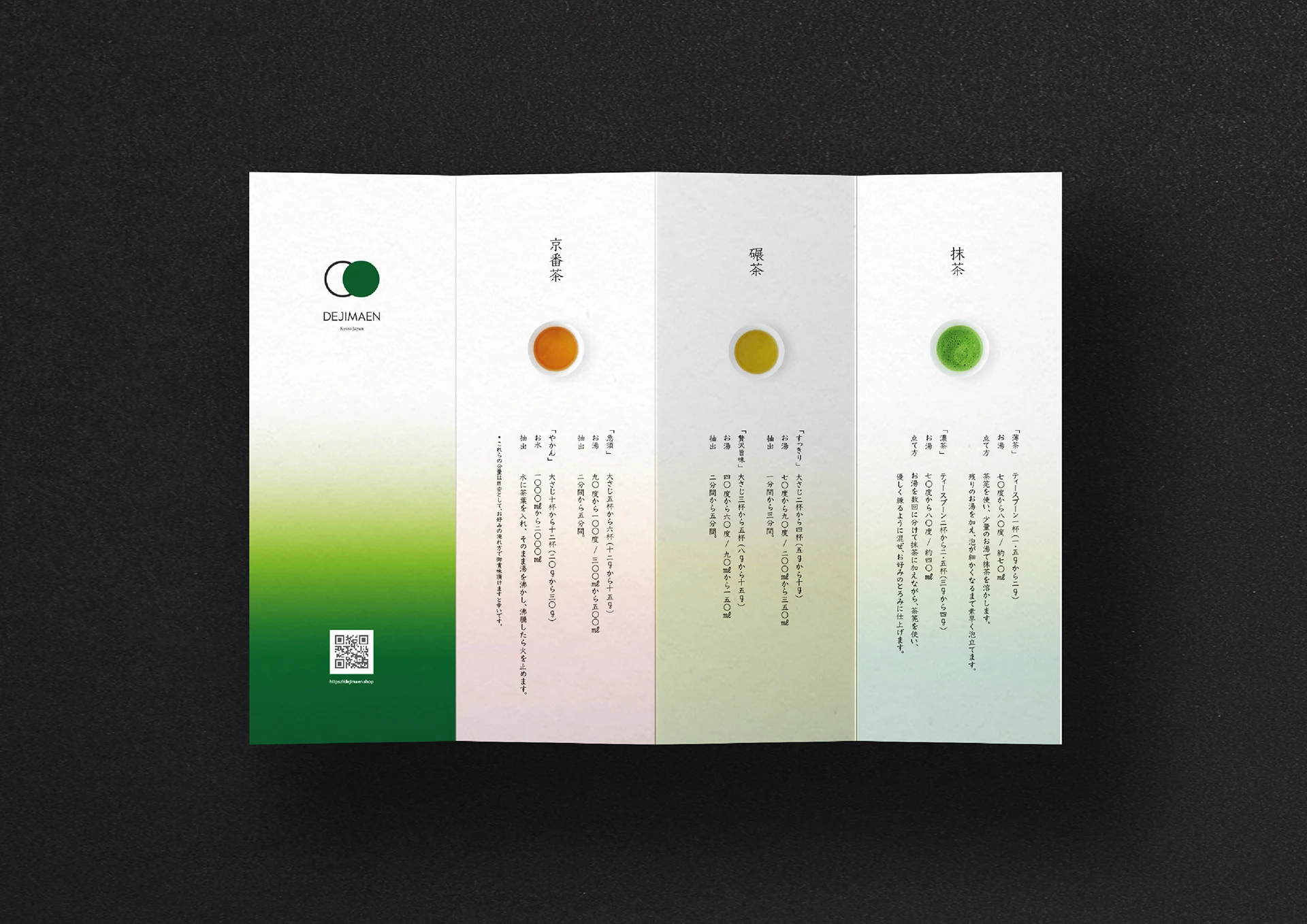 dejimaen kyoto japan — Printed tea information