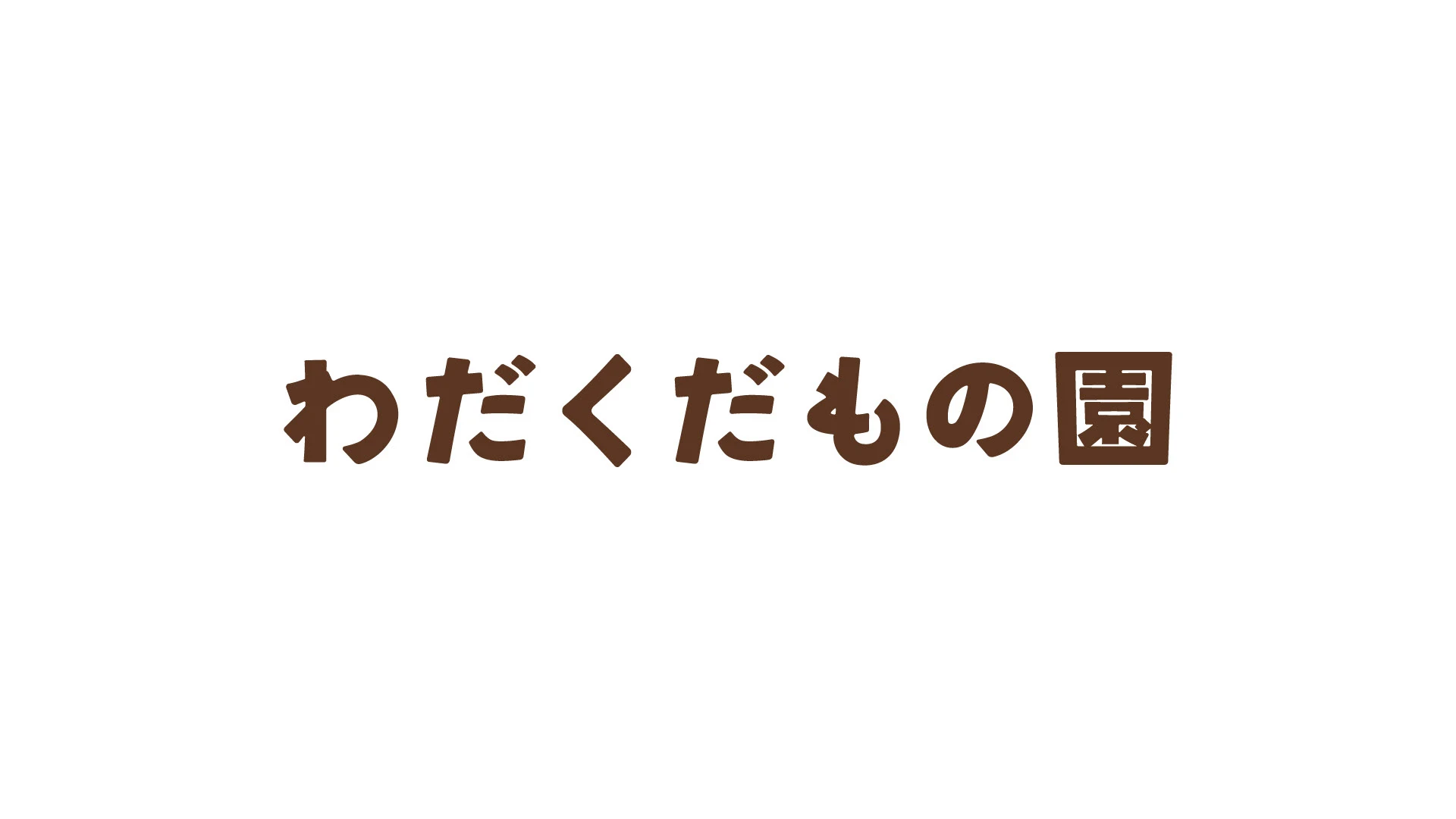 wada — Horizontal Japanese logo